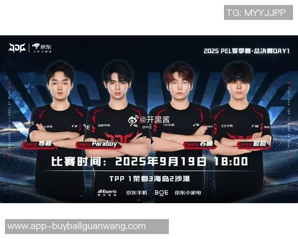 2026年3月份新闻聚焦和平精英赛事分析JDG战队的节奏与策略探讨